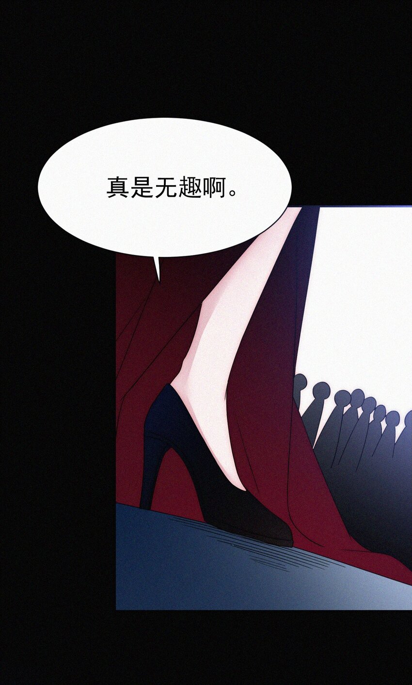 058 下一个是谁？-第61话