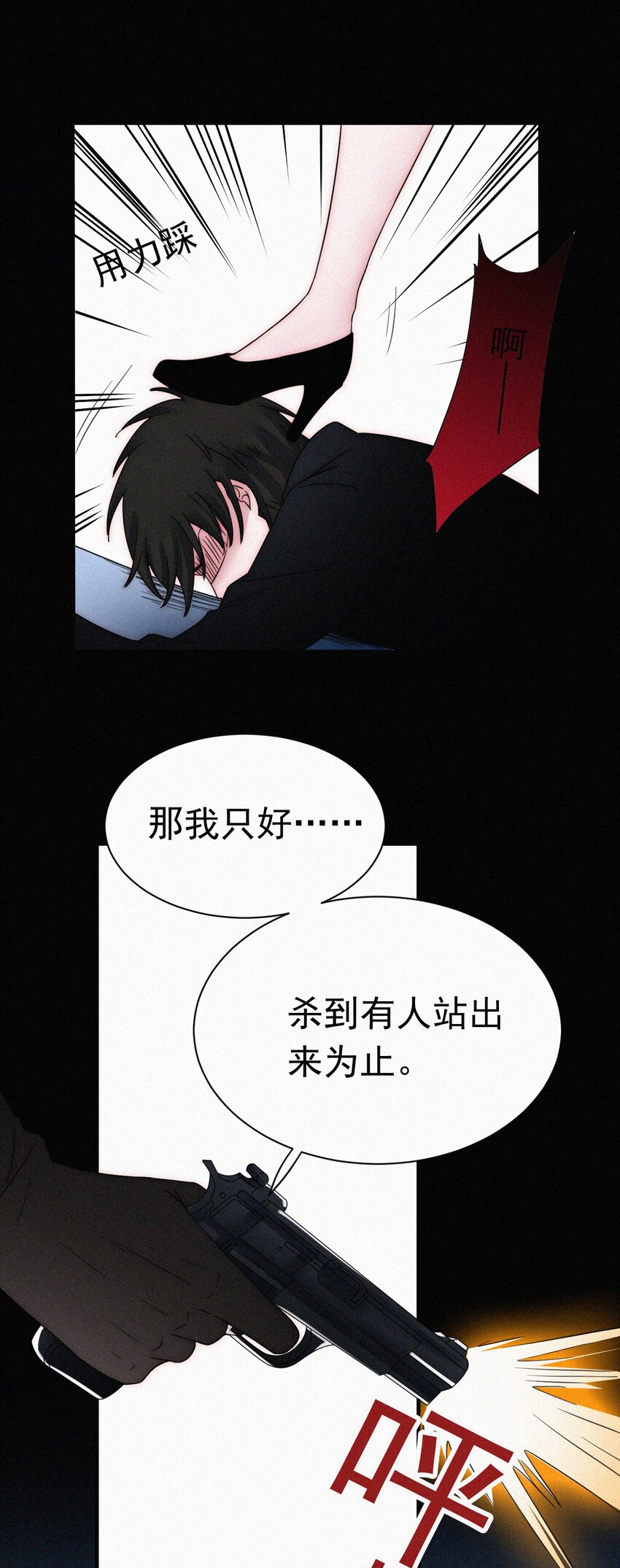 058 下一个是谁？-第61话