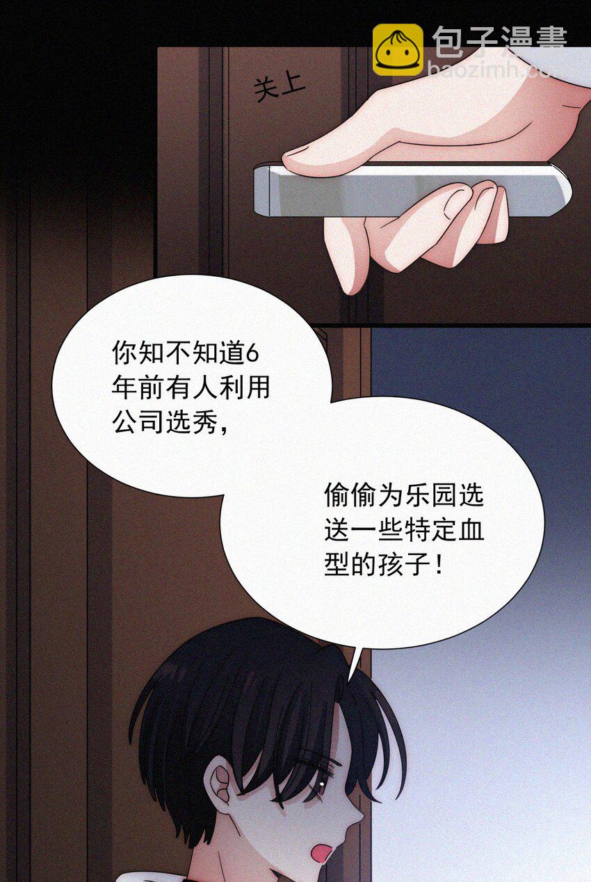 060 父亲、内鬼-第63话