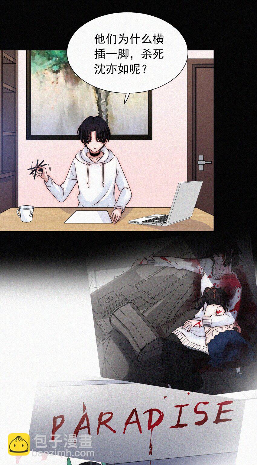 060 父亲、内鬼-第63话