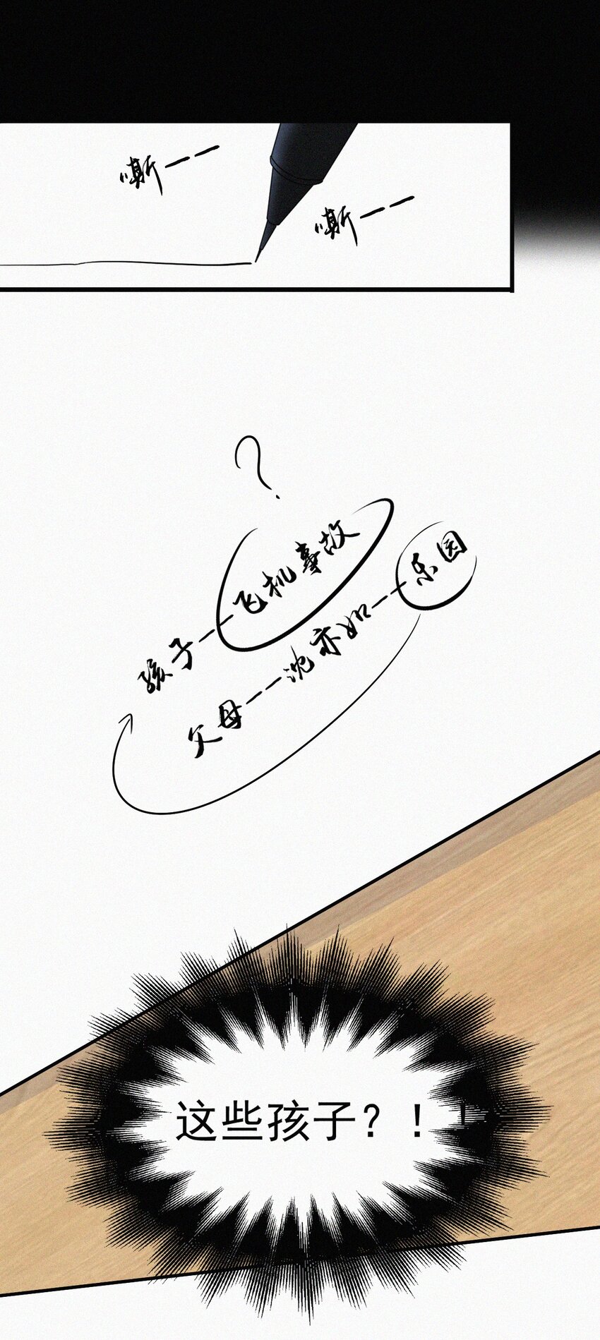 060 父亲、内鬼-第63话