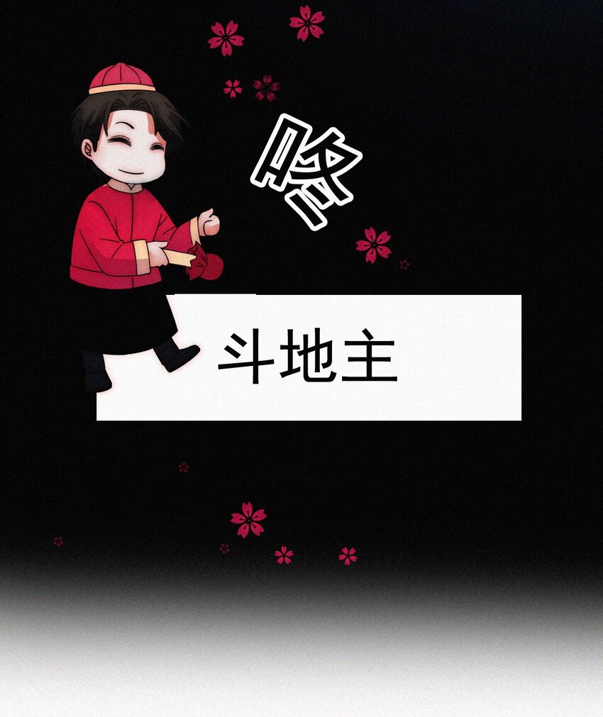 61.1 新年特别篇-第65话