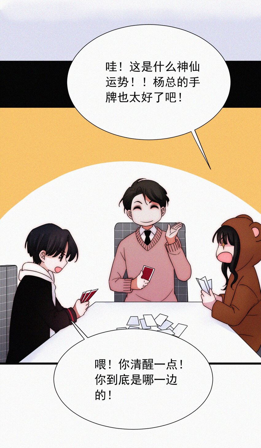 61.1 新年特别篇-第65话