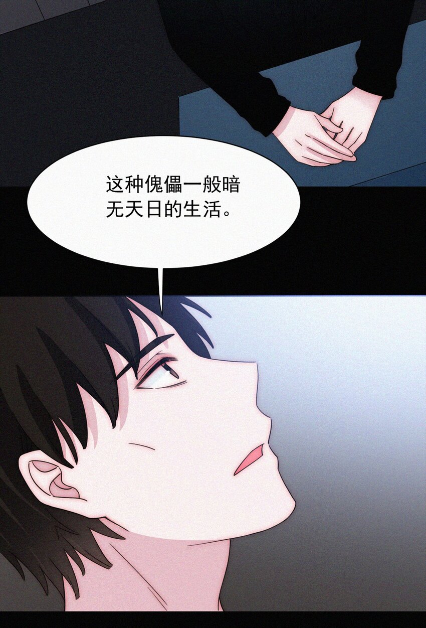 063 六年前-第67话