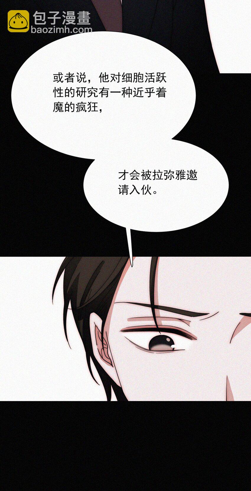 067 赌一把-第71话