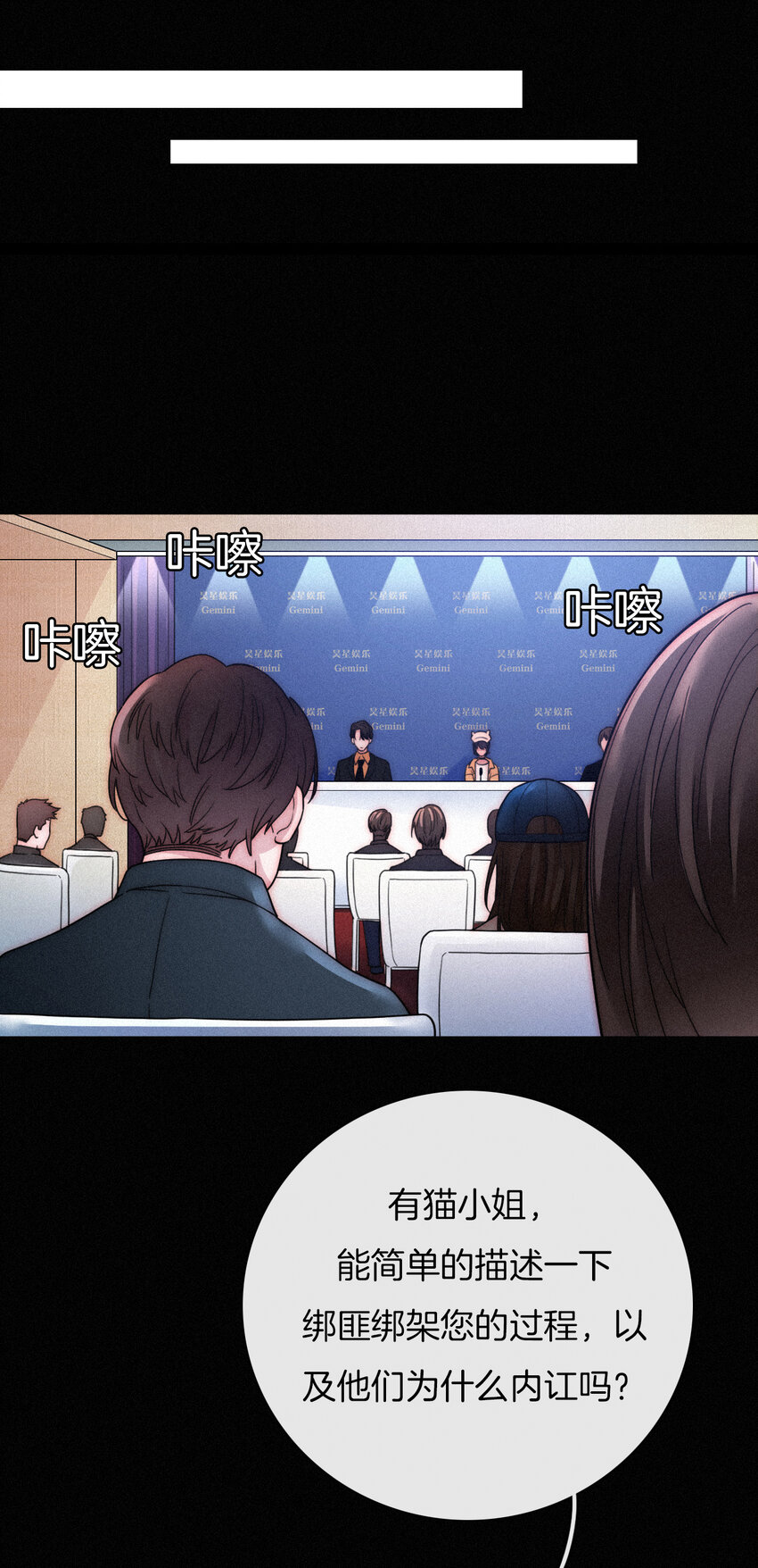 008 宴会、毒蛇-第9话