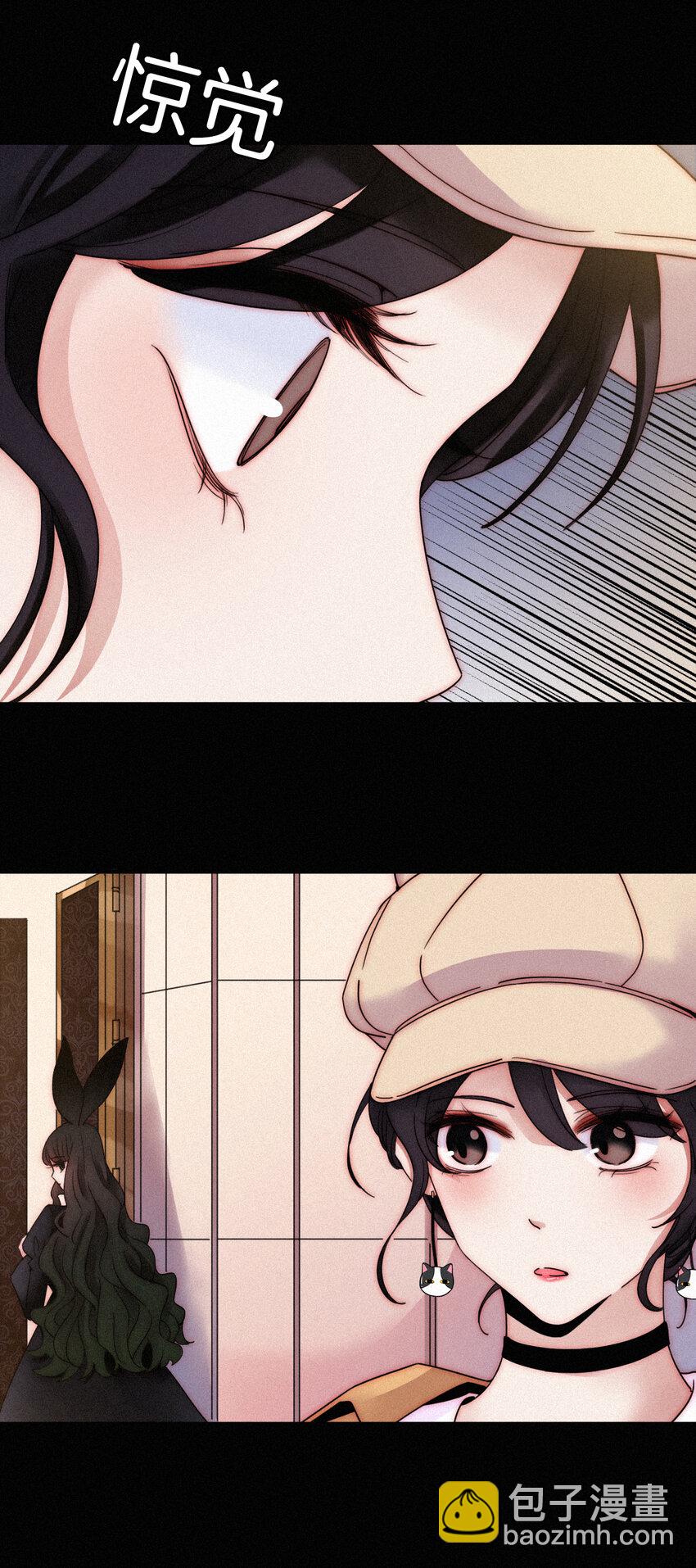 008 宴会、毒蛇-第9话