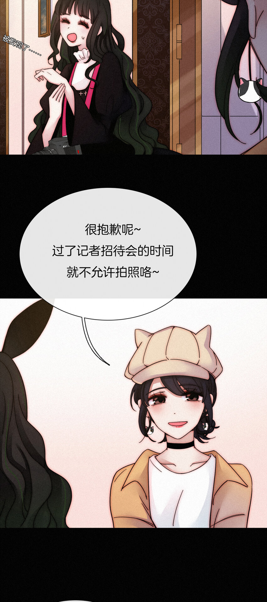 008 宴会、毒蛇-第9话