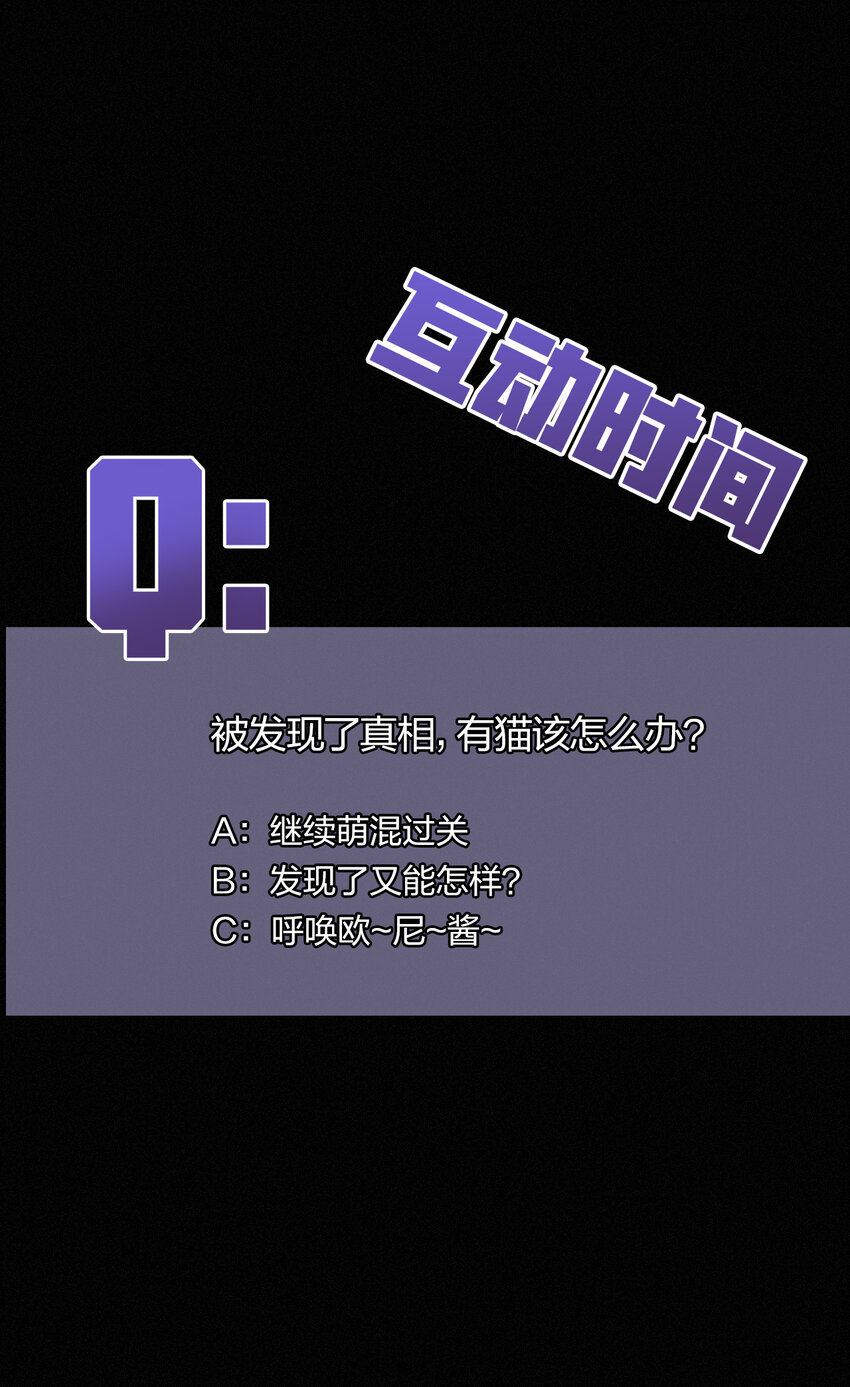 008 宴会、毒蛇-第9话