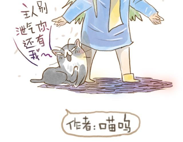 我的主人一点都不受欢迎-第11话