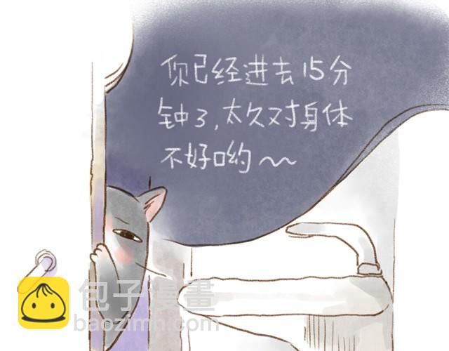 我的主人一点都不受欢迎-第11话