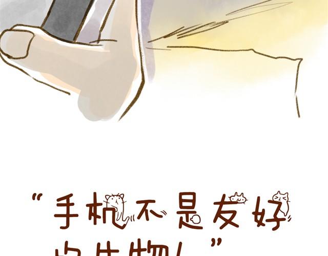 对猫来说，手机不是友好的东西-第15话
