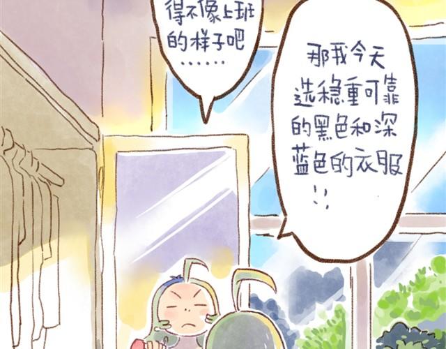 每天乱七八糟的原因-第17话