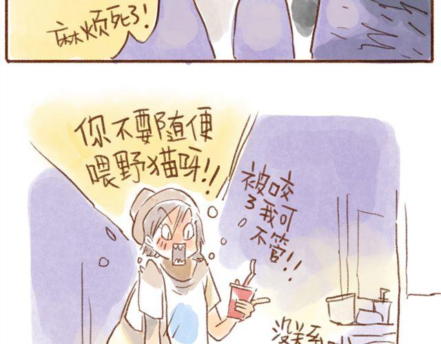 跟猫奴在一起千万要小心！-第19话