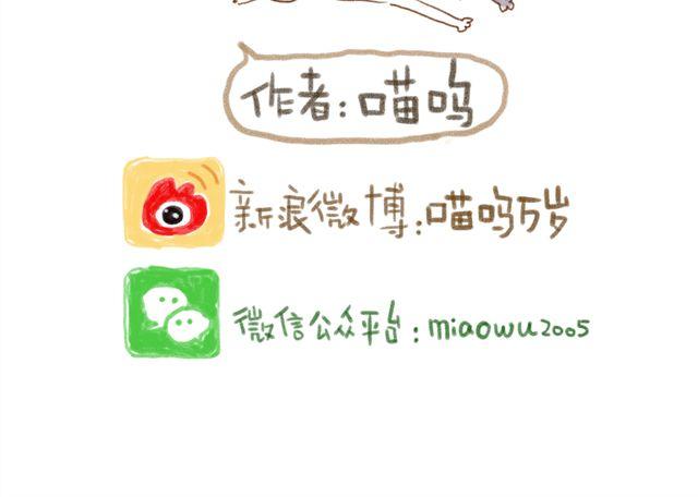 跟猫奴在一起千万要小心！-第19话