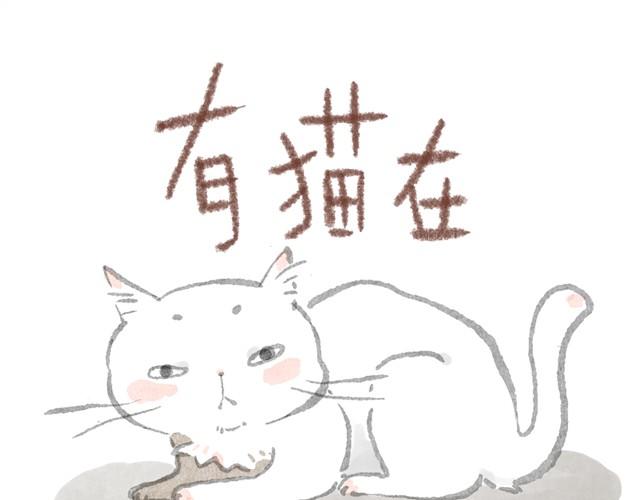 有病就要吃药-第3话