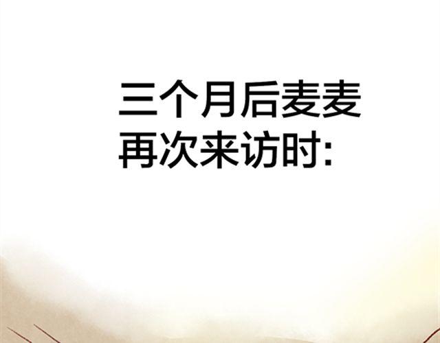 不能让猫养成坏习惯-第23话