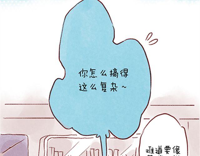 不能让猫养成坏习惯-第23话