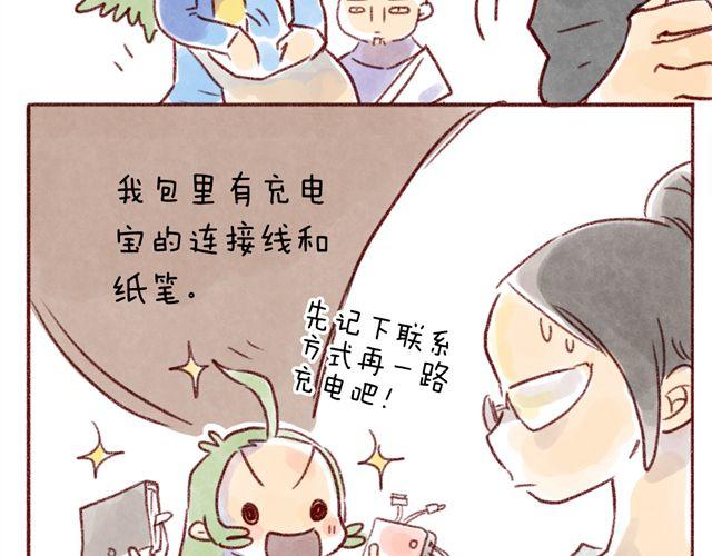 猫奴的百宝袋-第25话