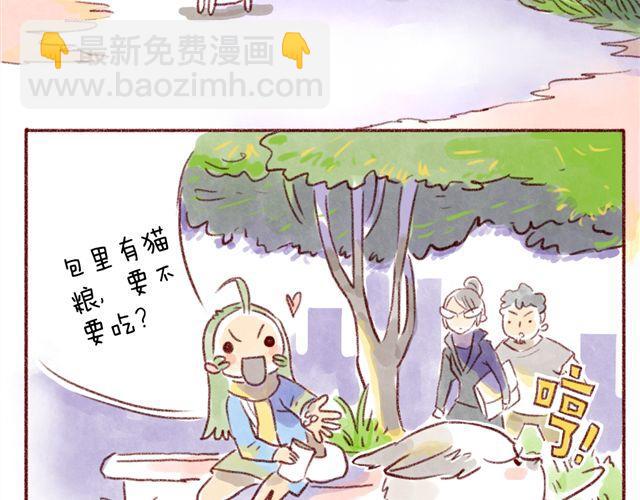 猫奴的百宝袋-第25话