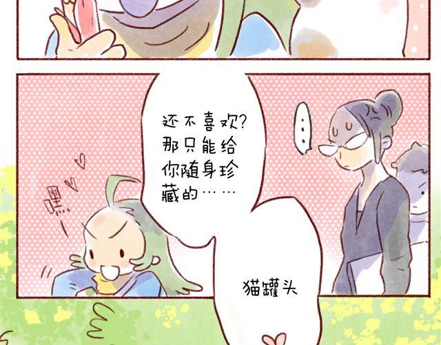猫奴的百宝袋-第25话
