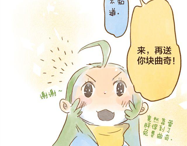 养猫或许能让你成为社交达人-第27话