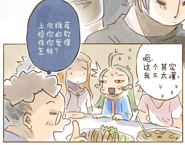 养猫或许能让你成为社交达人-第27话