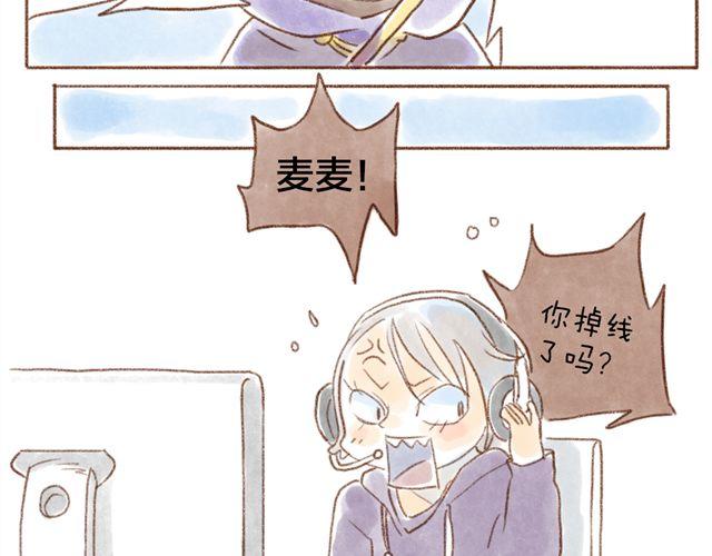 有猫在，不游戏-第29话