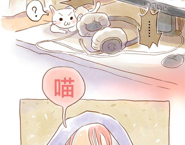 有猫在，不游戏-第29话