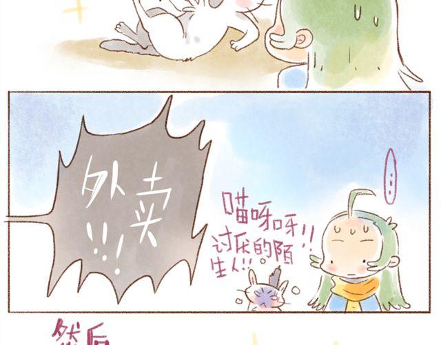 怂猫超有用！-第31话