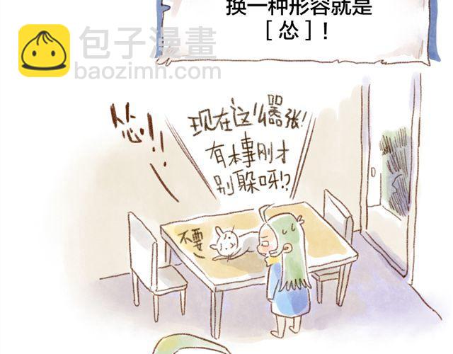 怂猫超有用！-第31话