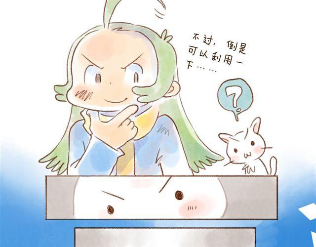 怂猫超有用！-第31话