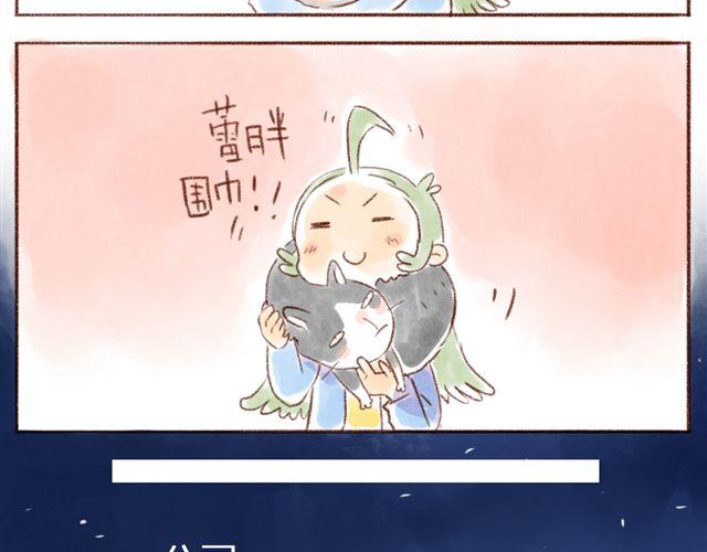 冬天与猫的游戏-第33话