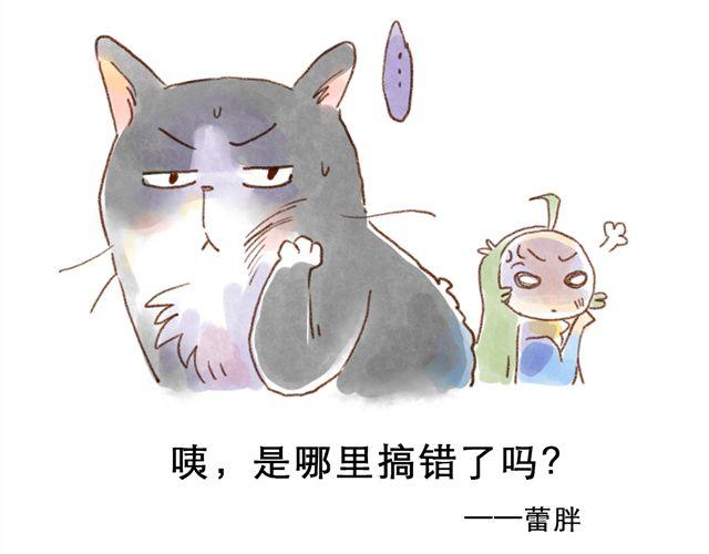同样都是猫，为什么差别这么大-第35话