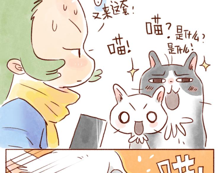 小嘿嘿的心思你别猜！-第37话