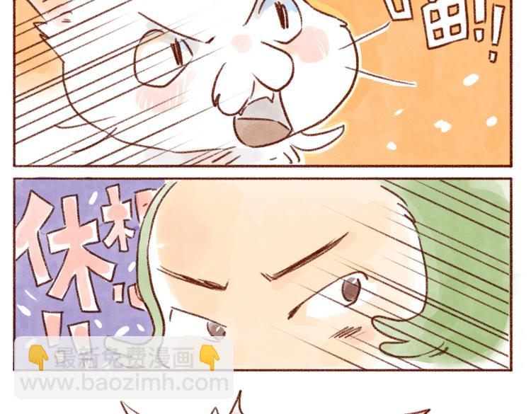 小嘿嘿的心思你别猜！-第37话