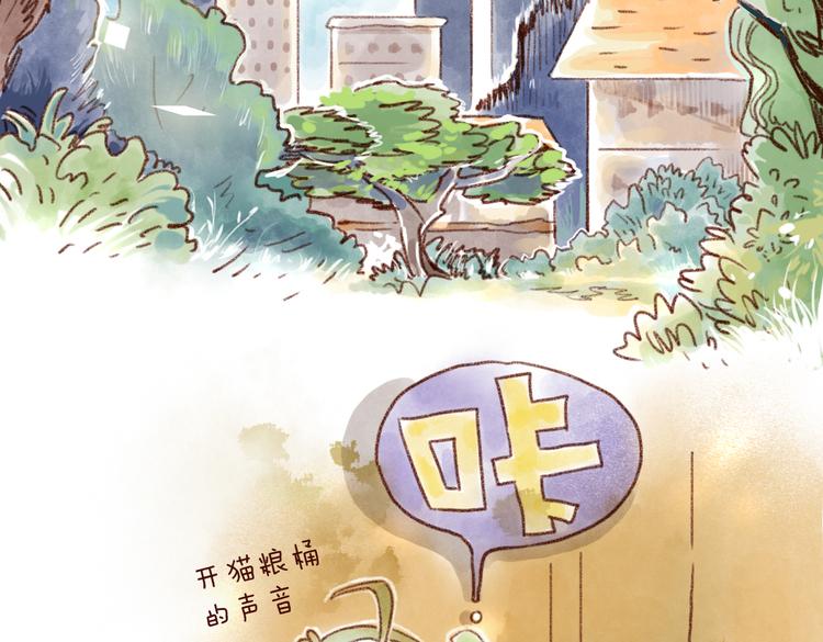 小嘿嘿的心思你别猜！-第37话