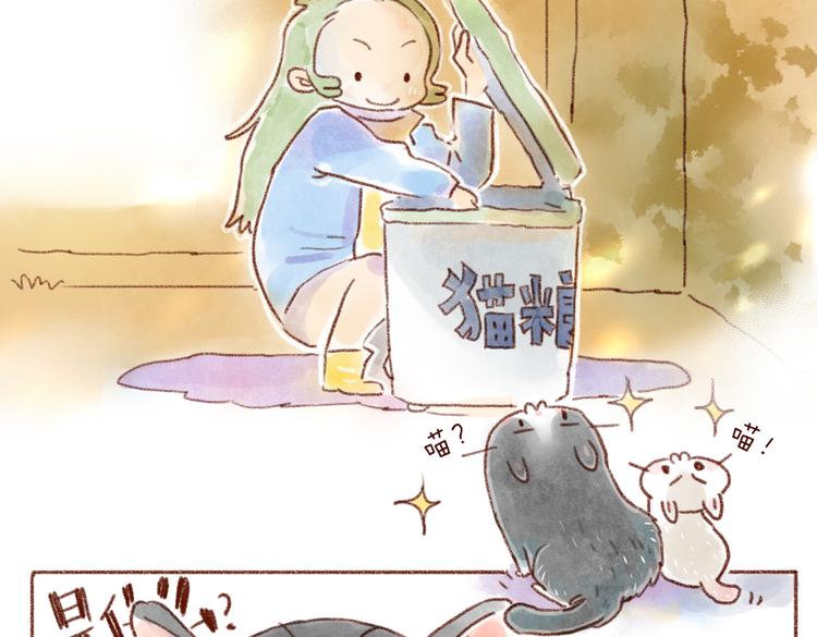 小嘿嘿的心思你别猜！-第37话