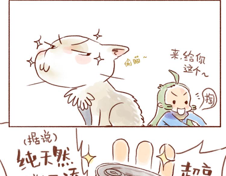 小嘿嘿的心思你别猜！-第37话