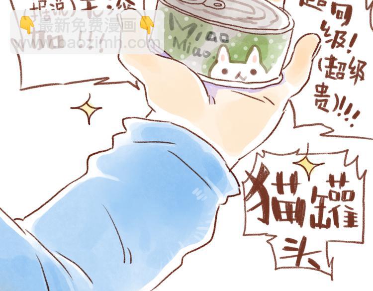 小嘿嘿的心思你别猜！-第37话