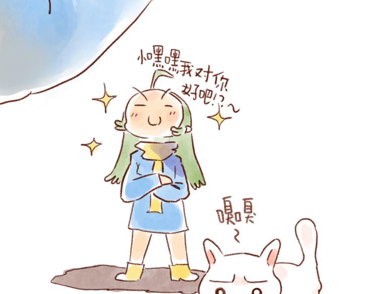 小嘿嘿的心思你别猜！-第37话