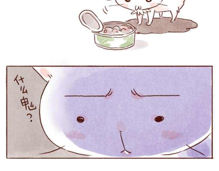 小嘿嘿的心思你别猜！-第37话