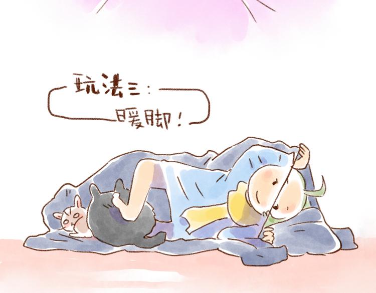 被子里的游戏-第39话