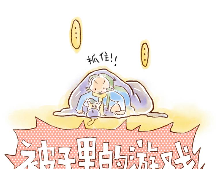 被子里的游戏-第39话