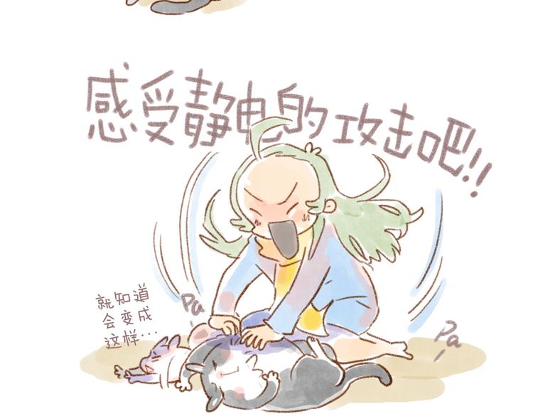 一起噼里啪啦-第41话