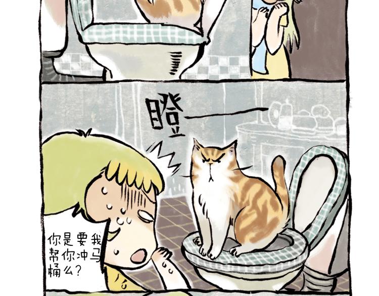 番外 麦麦是猫奴-第43话