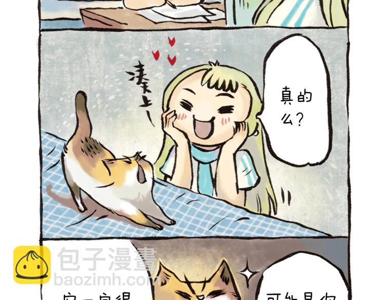 番外 麦麦是猫奴-第43话