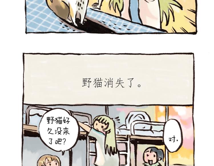 番外 麦麦是猫奴-第43话