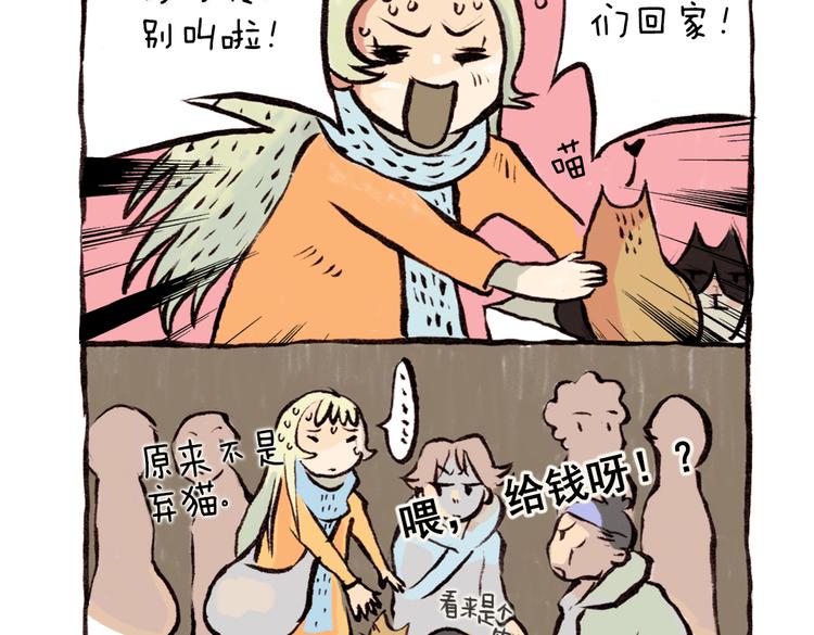 番外 麦麦是猫奴-第43话