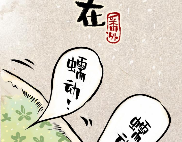 番外 麦麦是猫奴-第43话